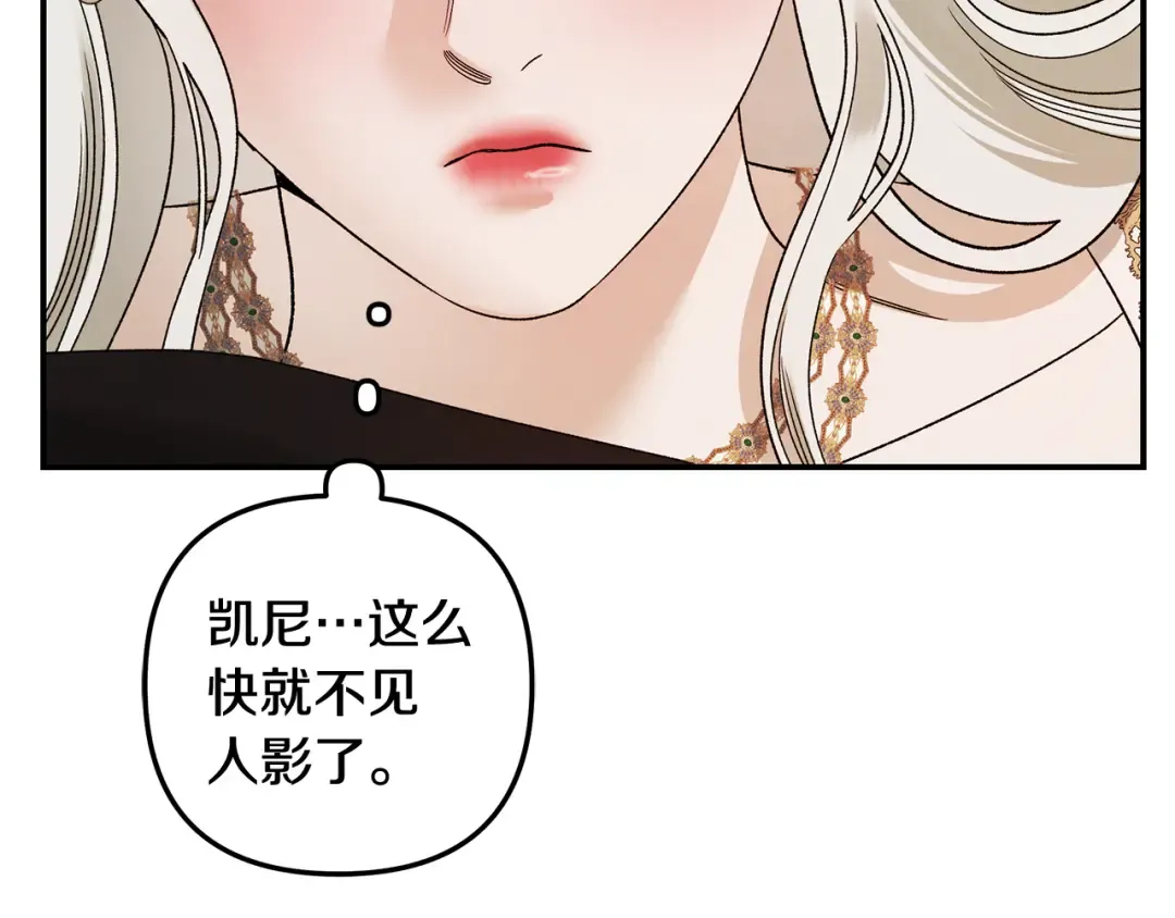 第62话 我想当你的新娘 第197页