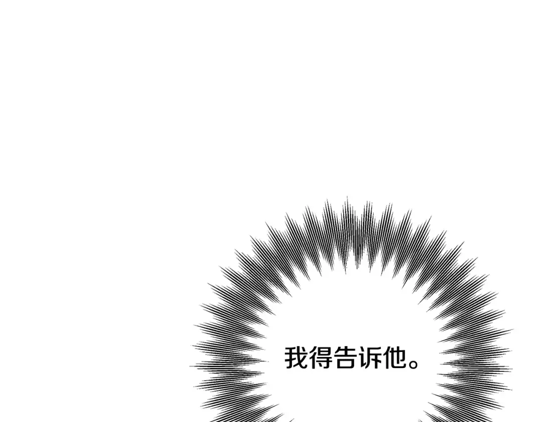 第62话 我想当你的新娘 第198页