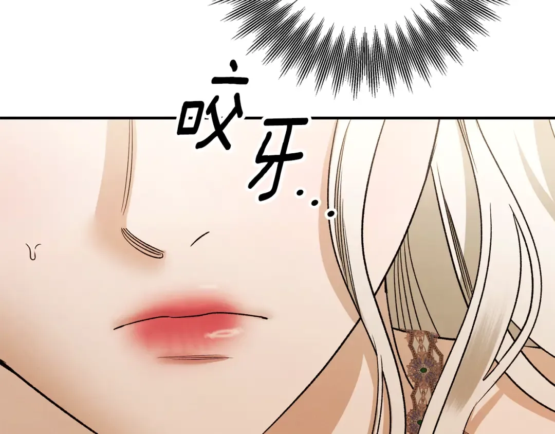 第62话 我想当你的新娘 第199页