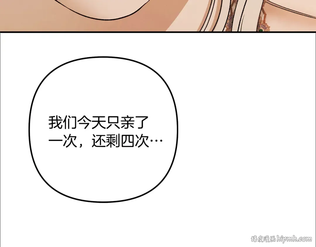 第62话 我想当你的新娘 第200页