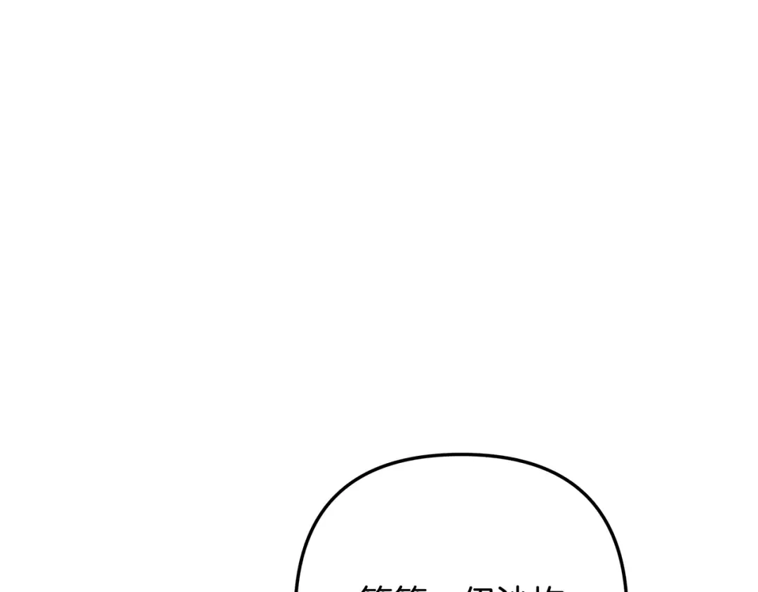 第62话 我想当你的新娘 第201页