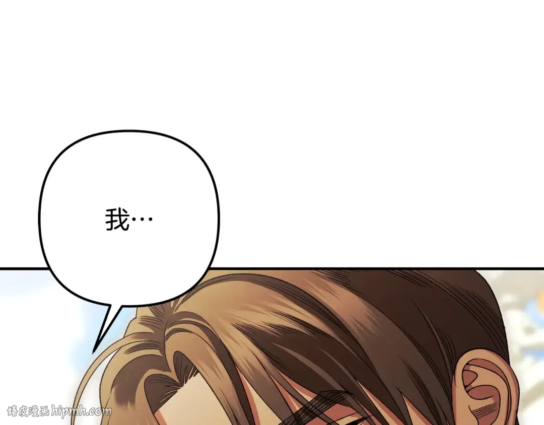 第62话 我想当你的新娘 第208页