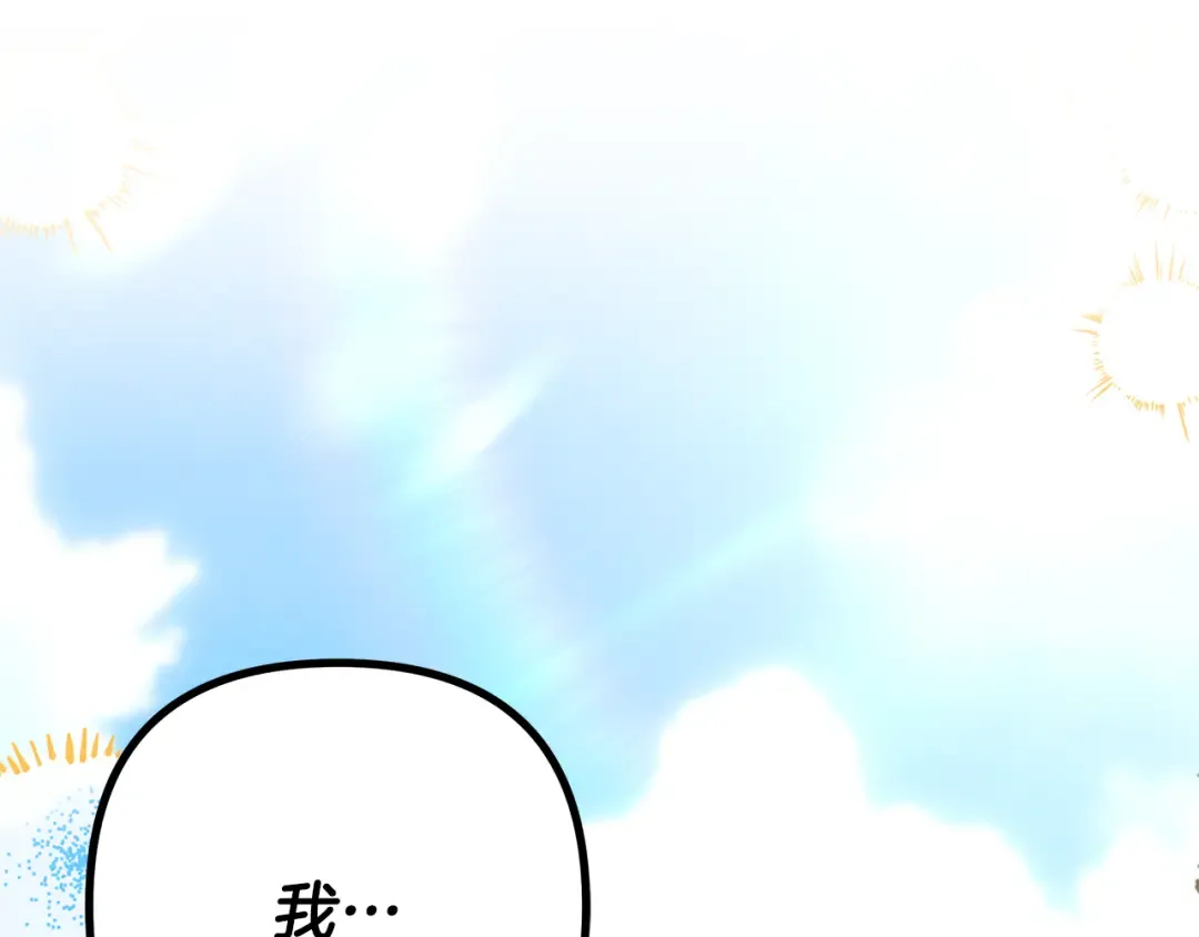 第62话 我想当你的新娘 第211页