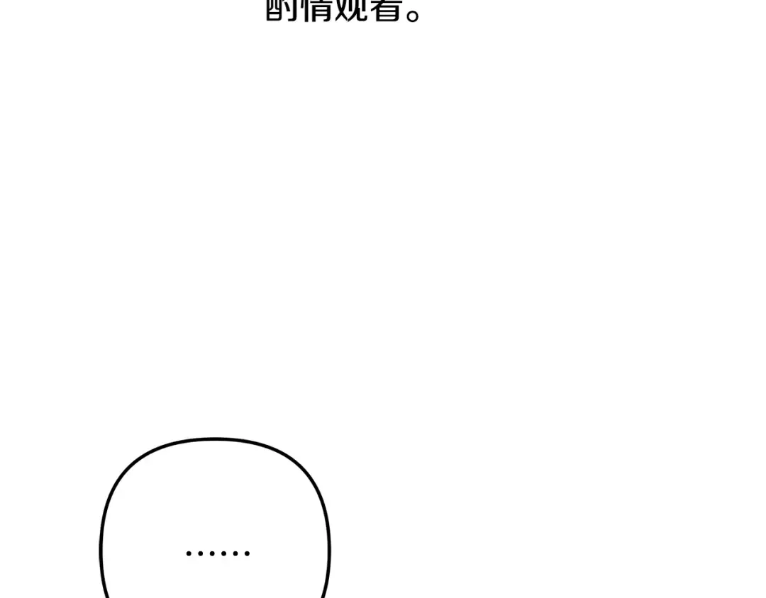 第63话 宁愿是个梦 第2页