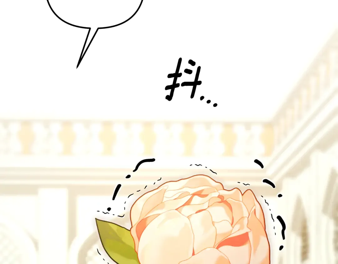 第63话 宁愿是个梦 第3页