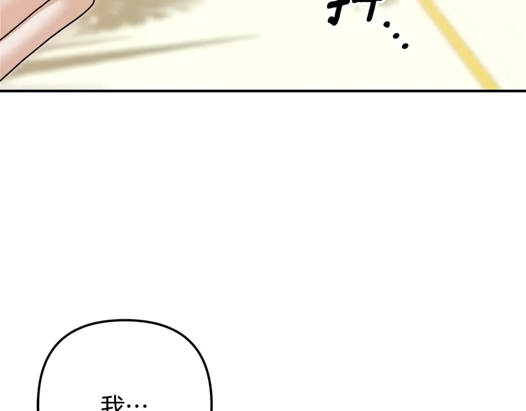 第63话 宁愿是个梦 第5页