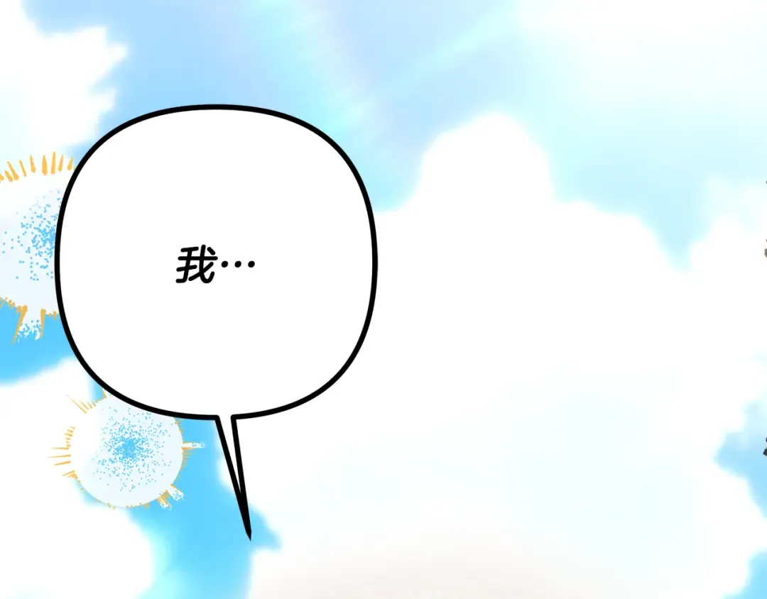 第63话 宁愿是个梦 第9页