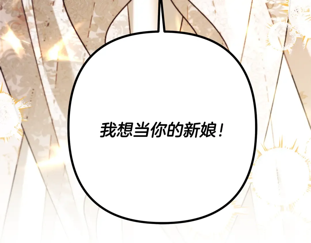 第63话 宁愿是个梦 第13页