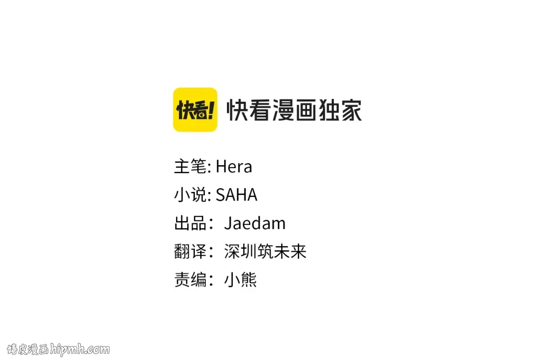 第63话 宁愿是个梦 第16页