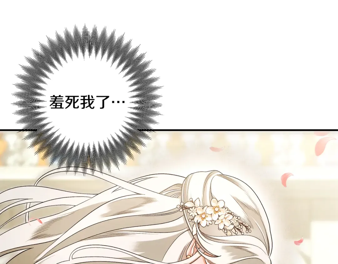 第63话 宁愿是个梦 第23页