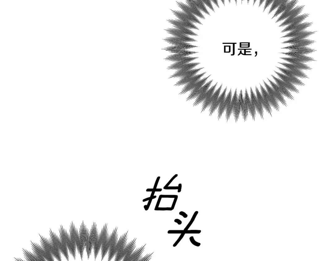 第63话 宁愿是个梦 第25页
