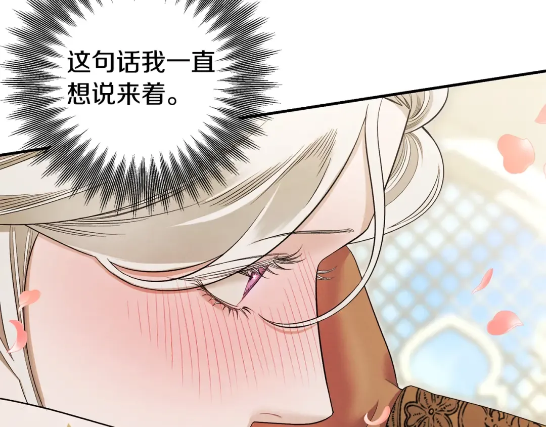 第63话 宁愿是个梦 第26页