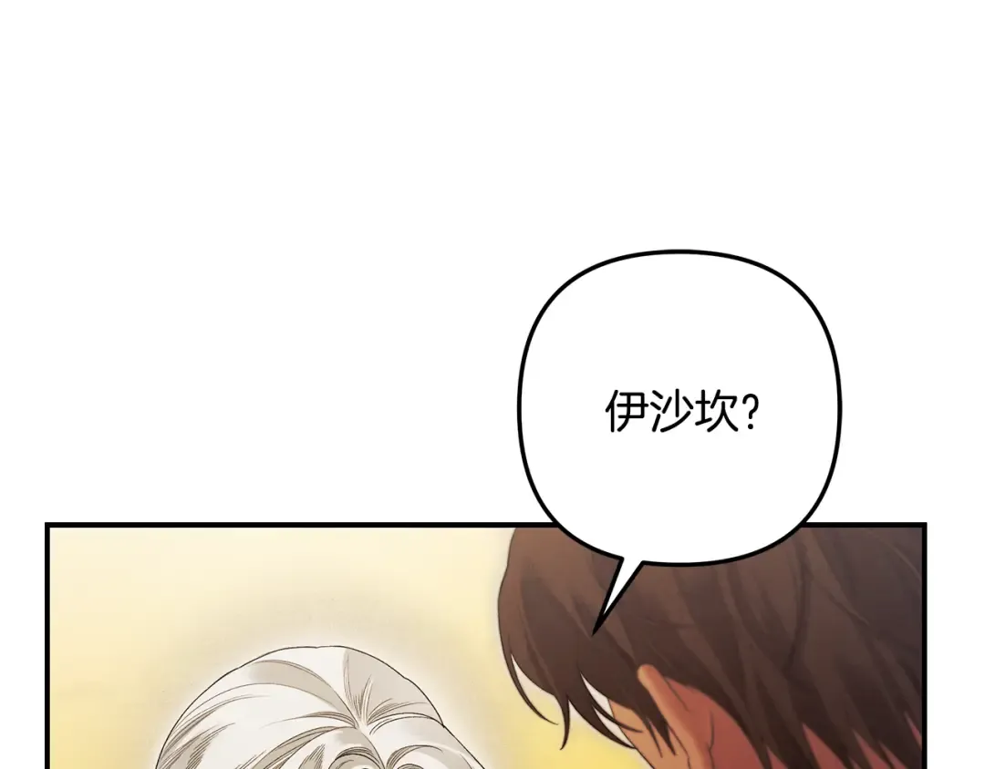 第63话 宁愿是个梦 第28页