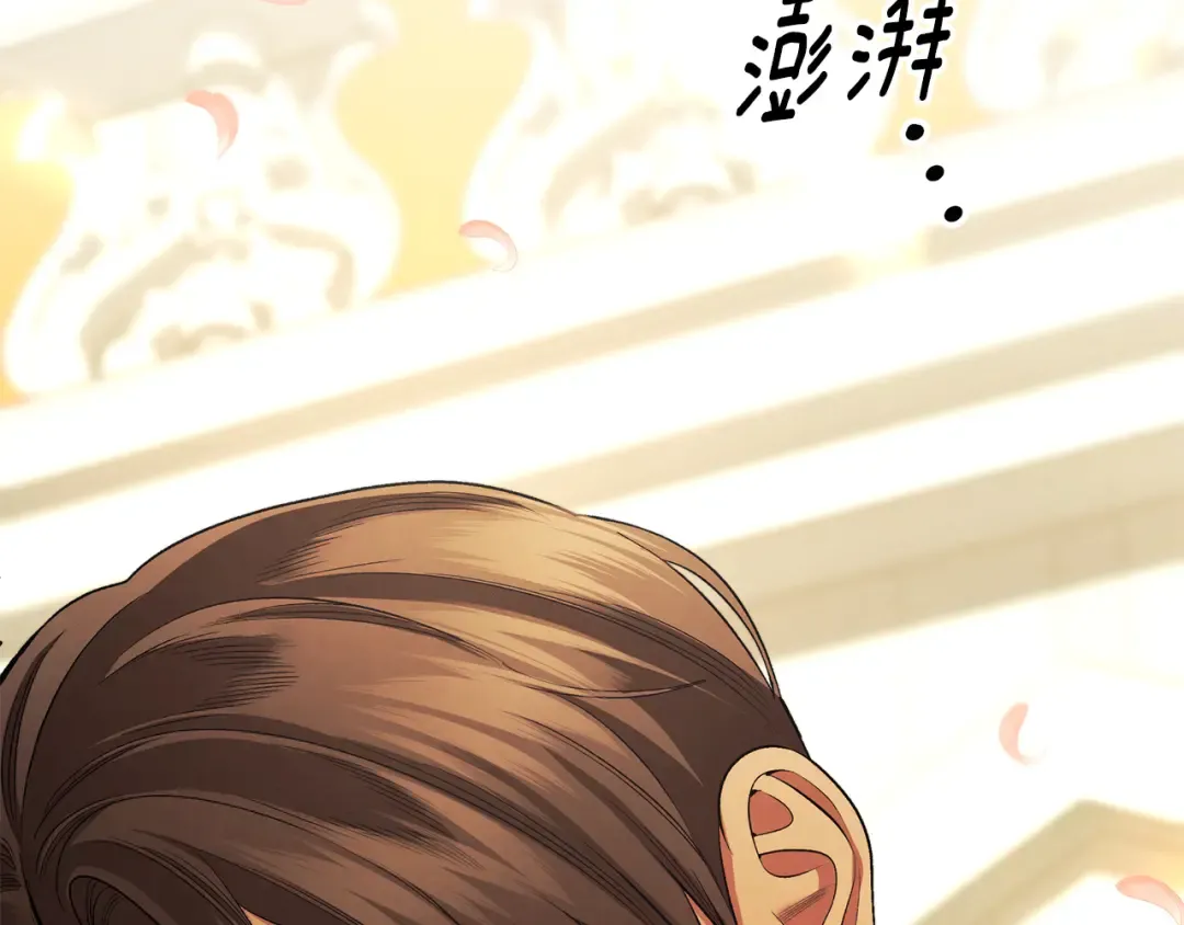 第63话 宁愿是个梦 第31页