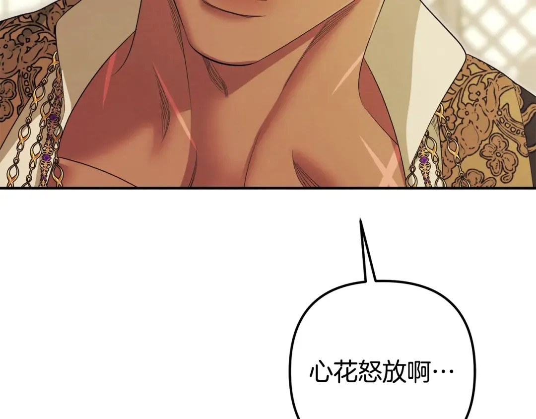 第63话 宁愿是个梦 第37页