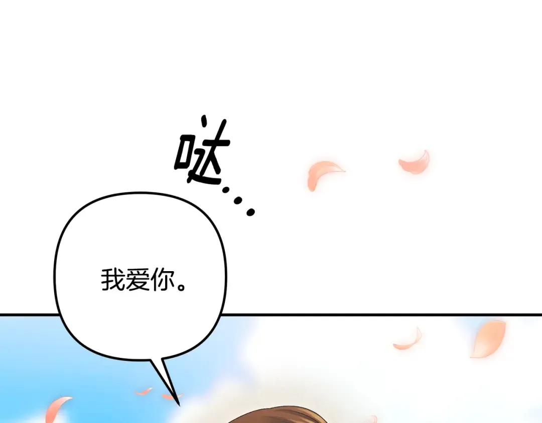 第63话 宁愿是个梦 第41页