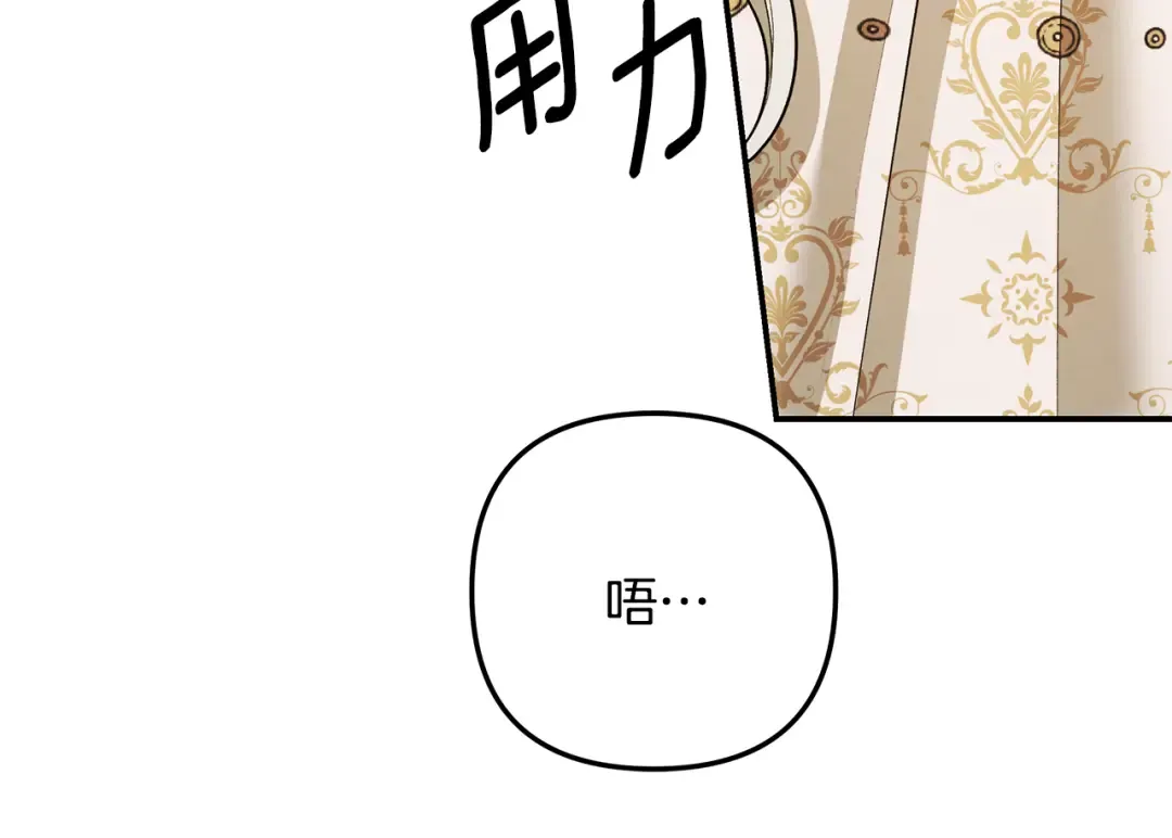 第63话 宁愿是个梦 第54页