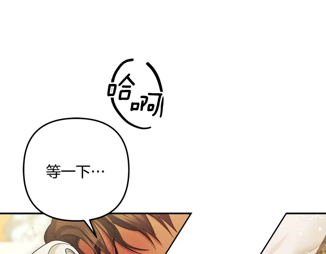 第63话 宁愿是个梦 第55页