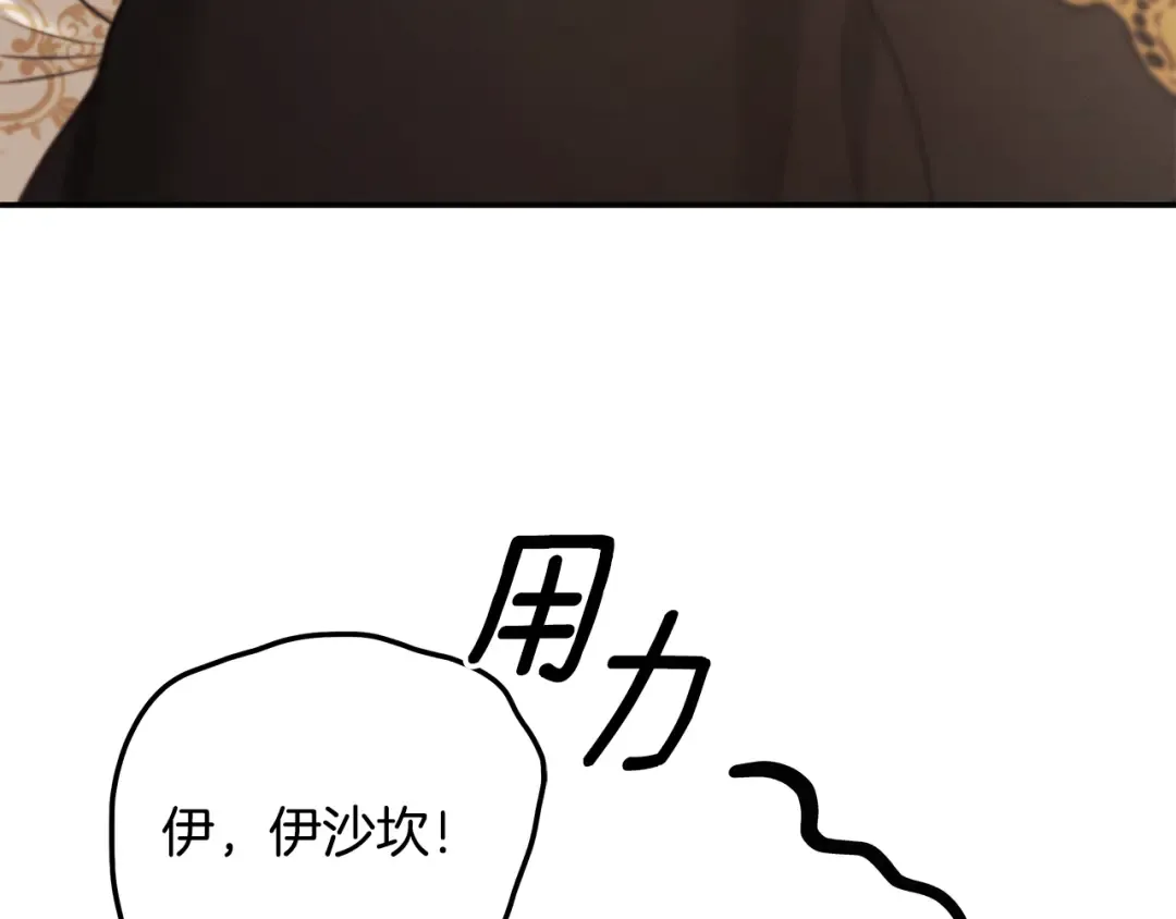 第63话 宁愿是个梦 第58页