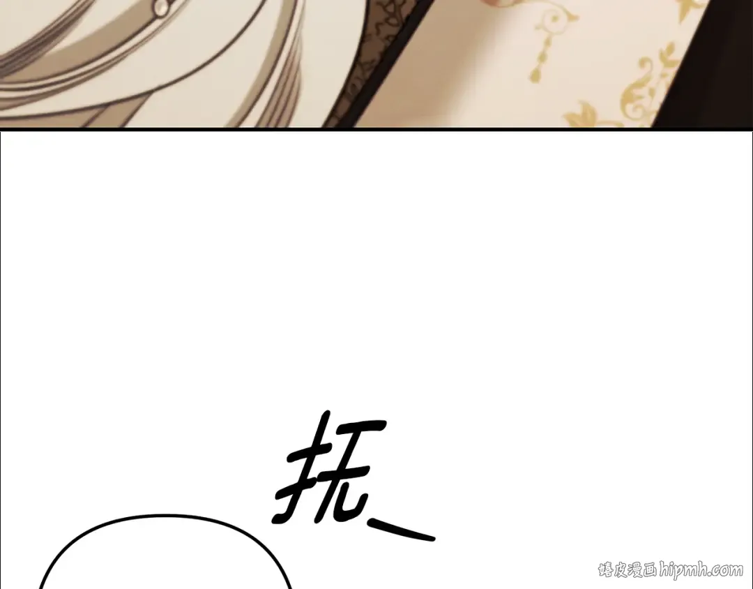 第63话 宁愿是个梦 第64页
