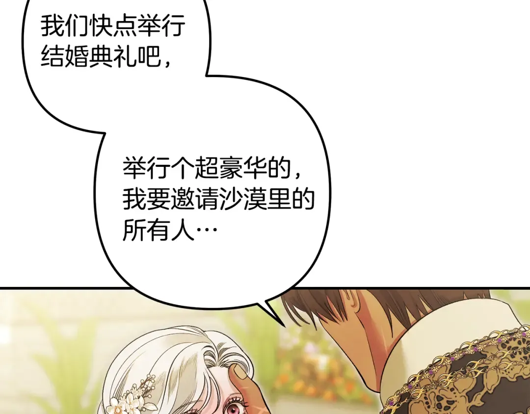 第63话 宁愿是个梦 第65页