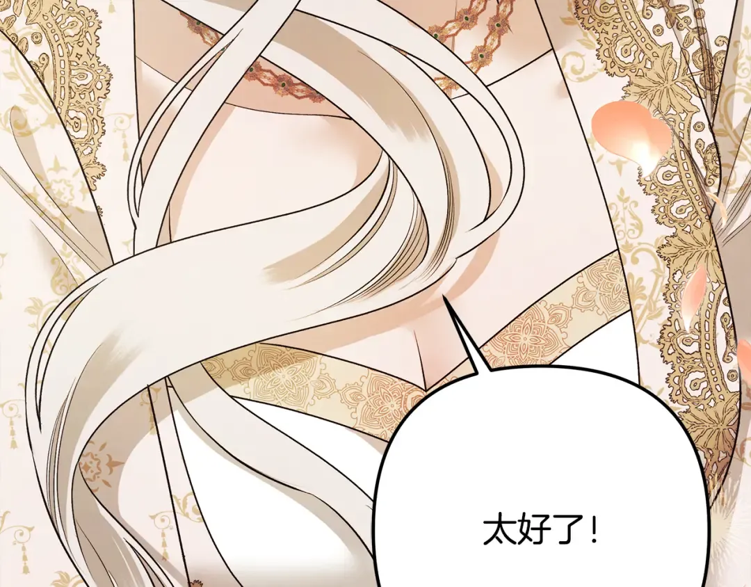 第63话 宁愿是个梦 第70页