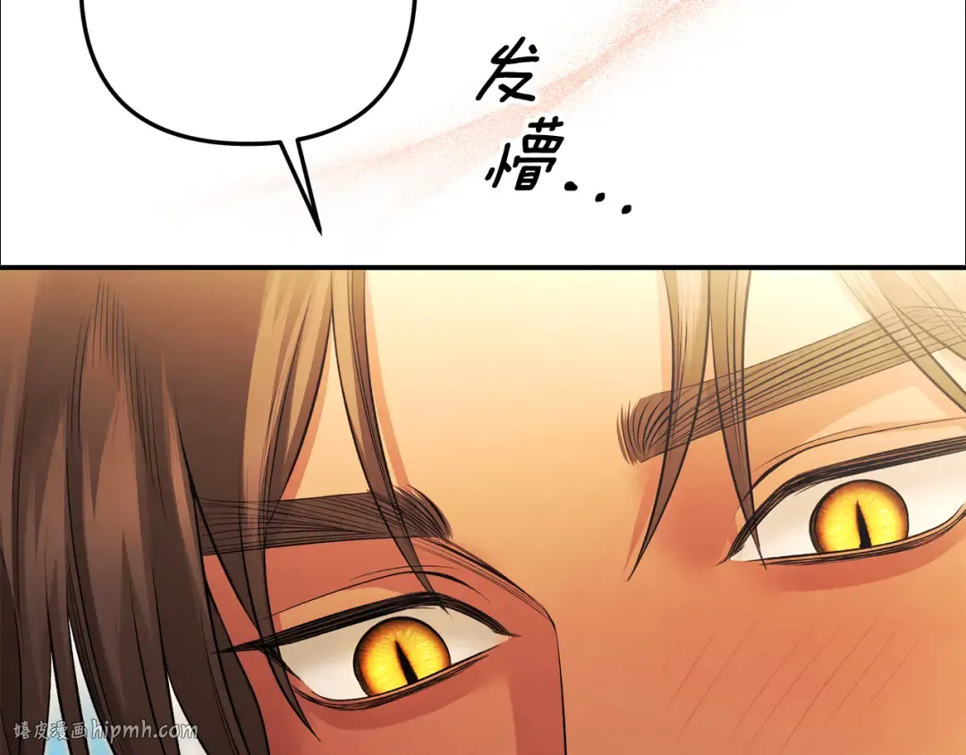 第63话 宁愿是个梦 第72页