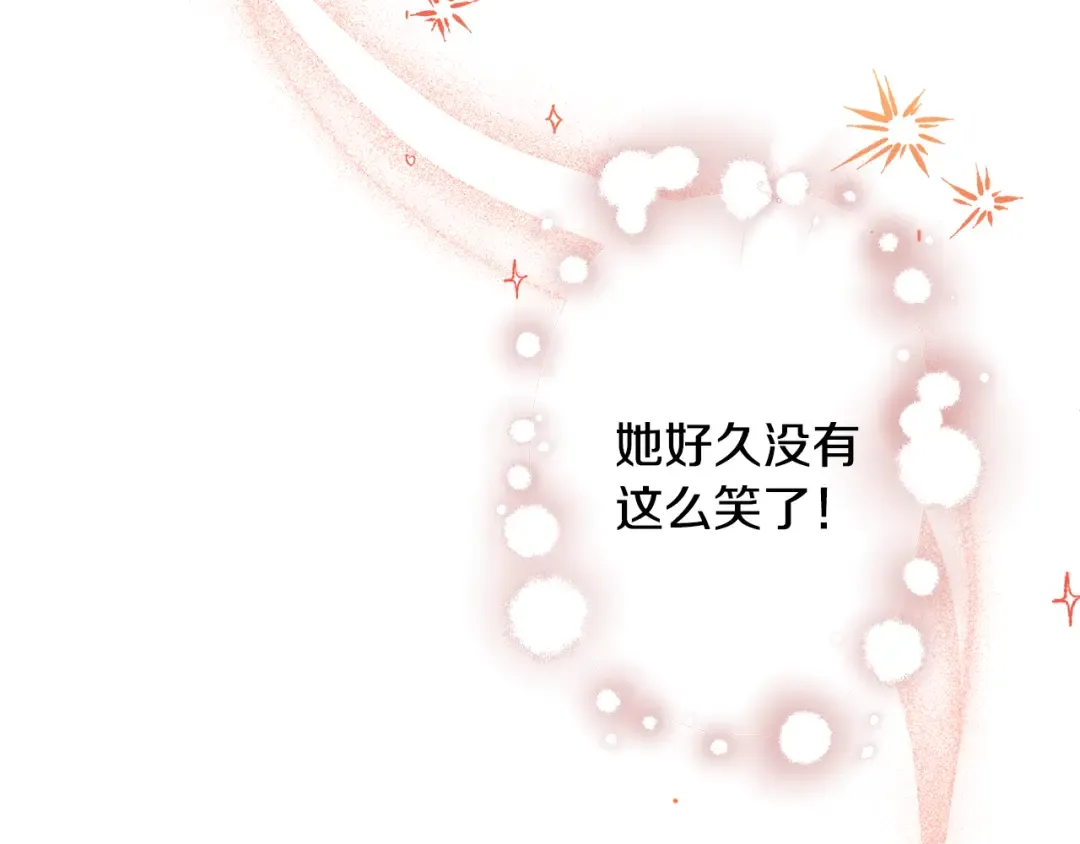 第63话 宁愿是个梦 第74页