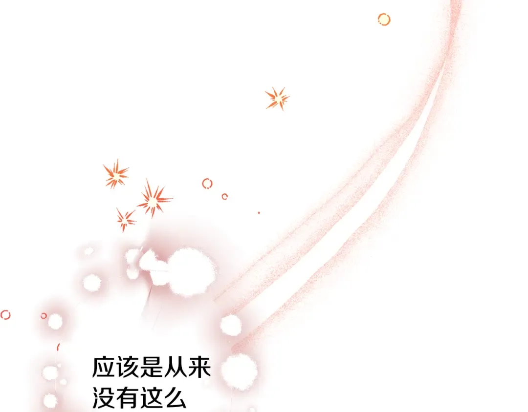 第63话 宁愿是个梦 第75页