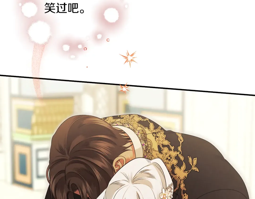 第63话 宁愿是个梦 第76页