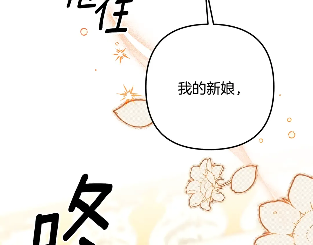 第63话 宁愿是个梦 第78页