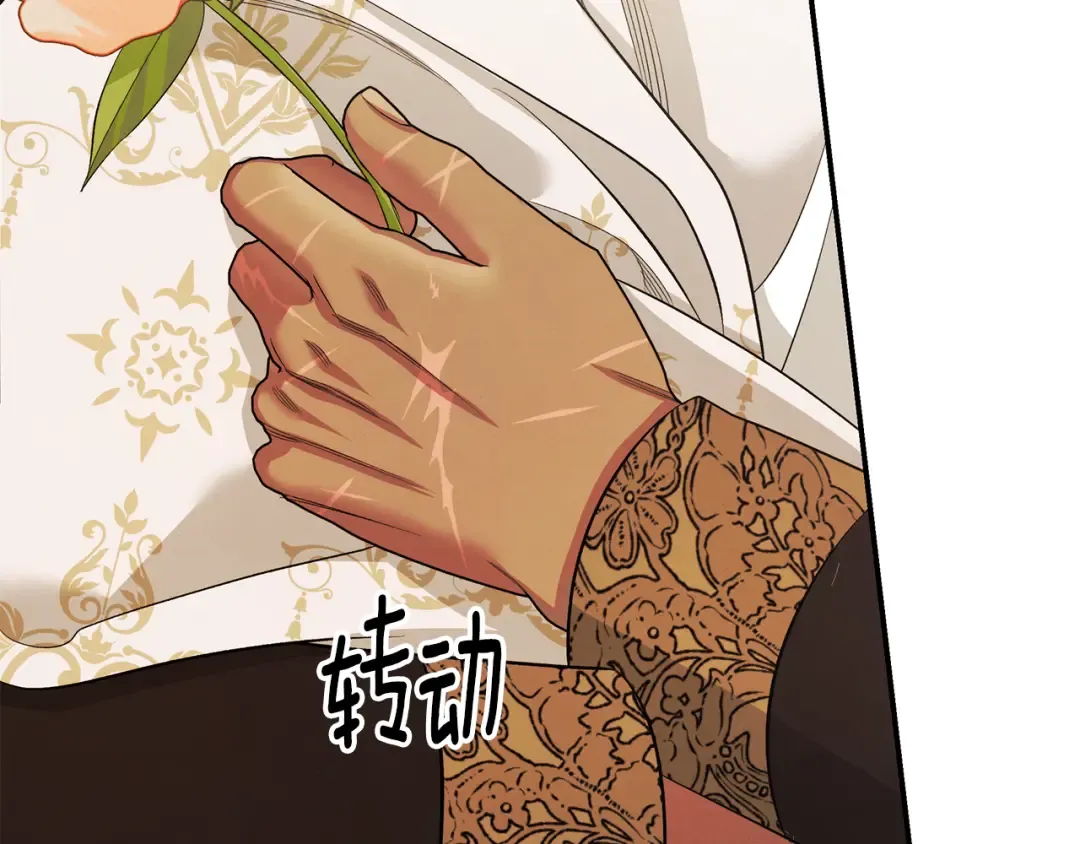 第63话 宁愿是个梦 第84页