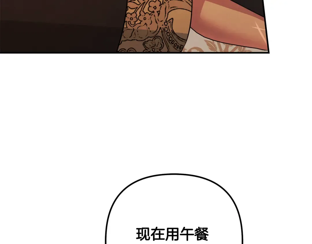第63话 宁愿是个梦 第85页
