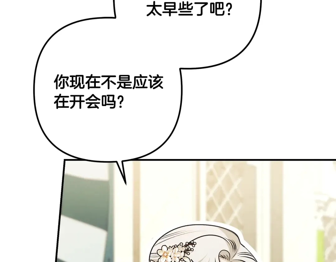 第63话 宁愿是个梦 第86页