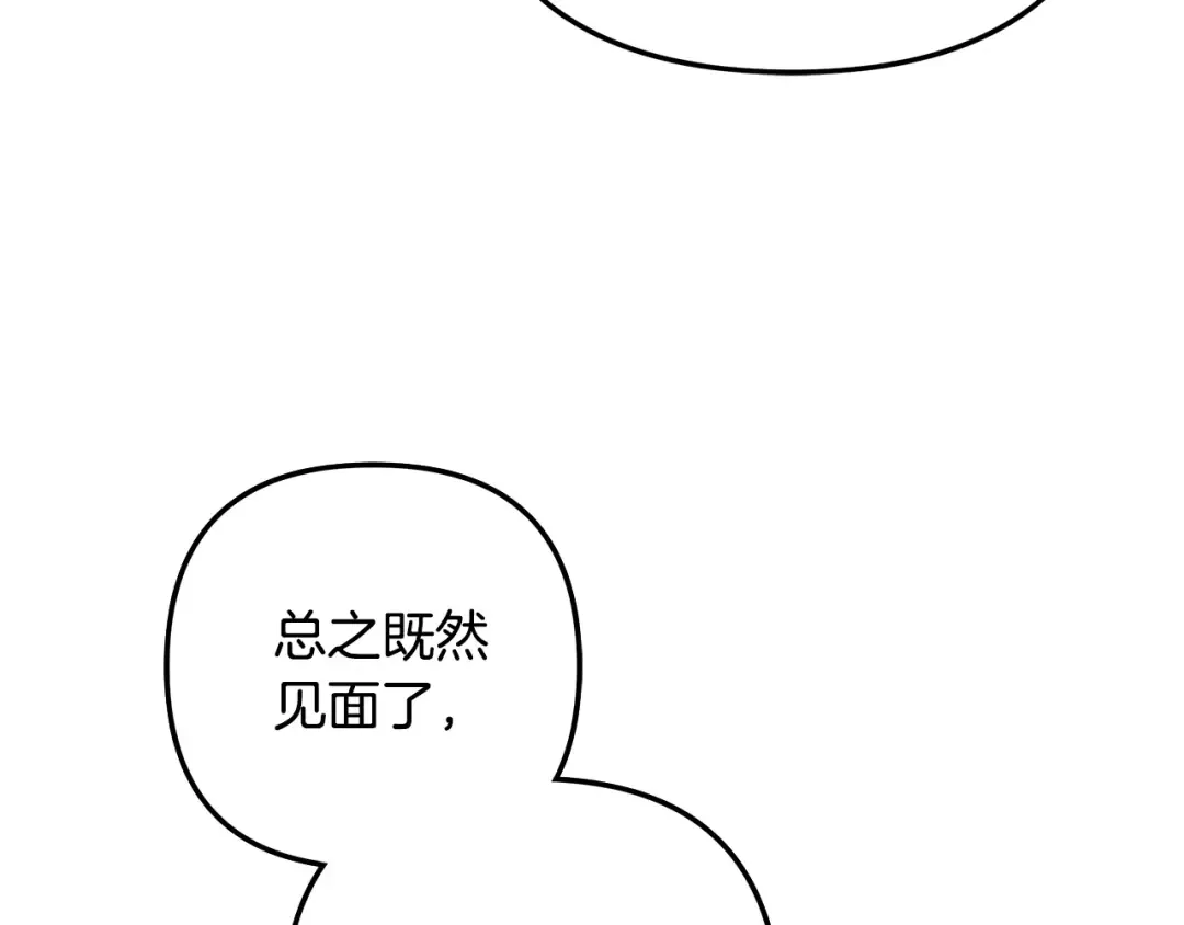 第63话 宁愿是个梦 第89页