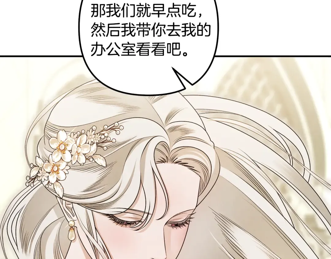 第63话 宁愿是个梦 第90页