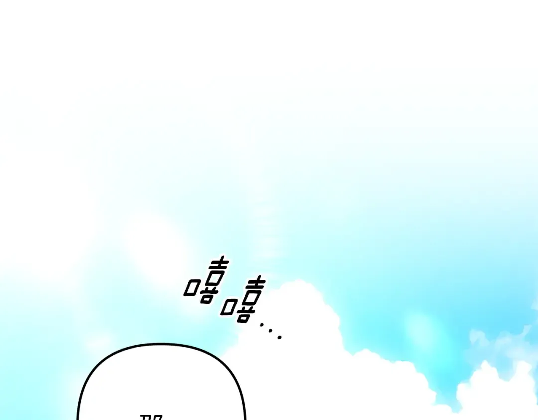第63话 宁愿是个梦 第92页
