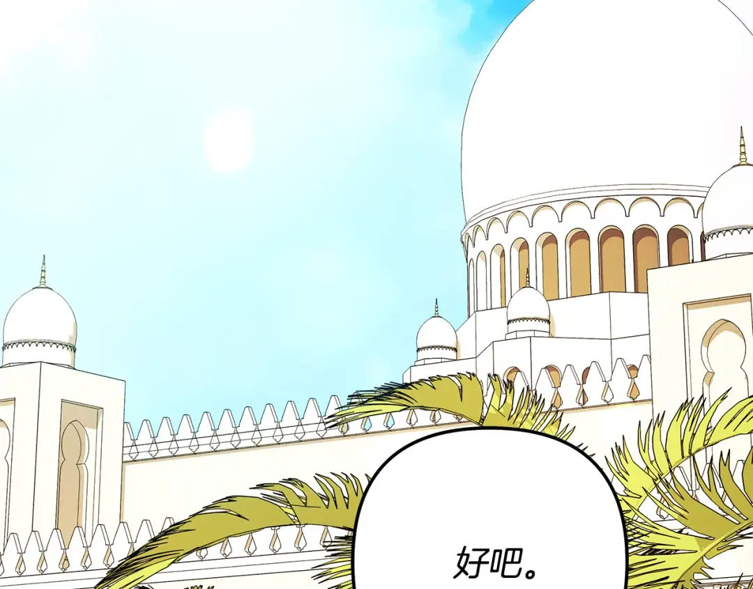 第63话 宁愿是个梦 第94页