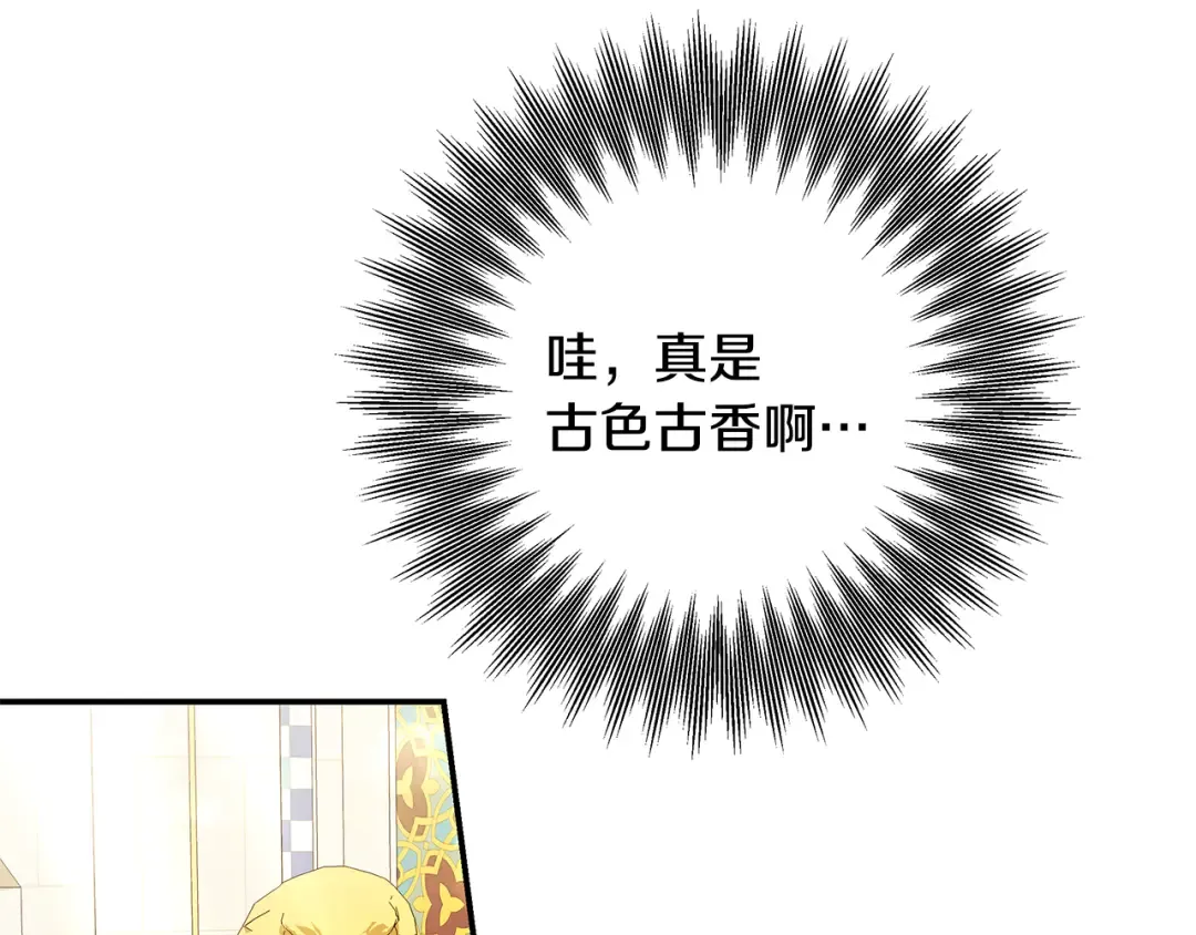 第63话 宁愿是个梦 第100页