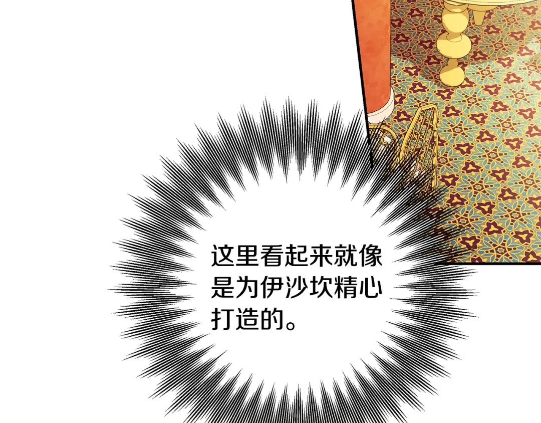 第63话 宁愿是个梦 第103页