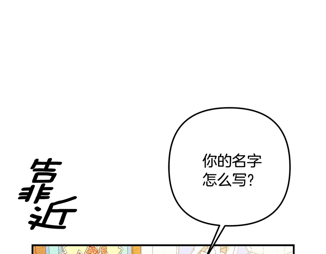 第63话 宁愿是个梦 第108页