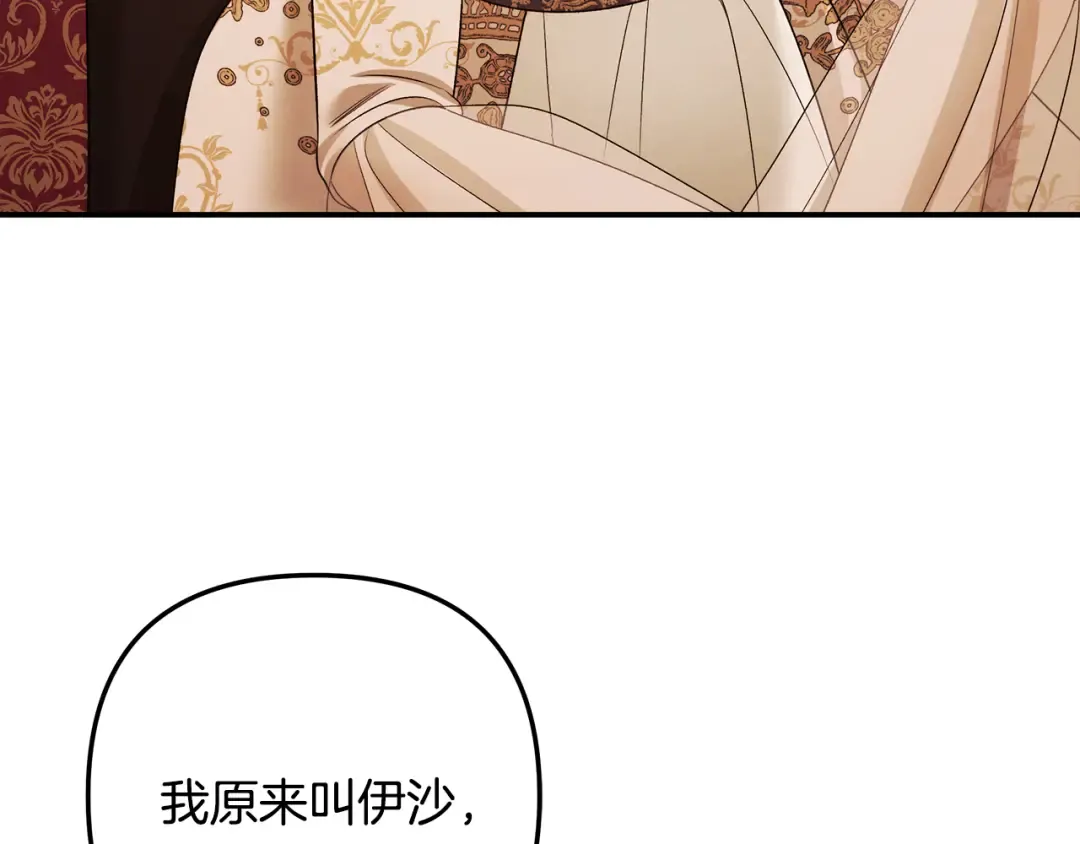 第63话 宁愿是个梦 第117页