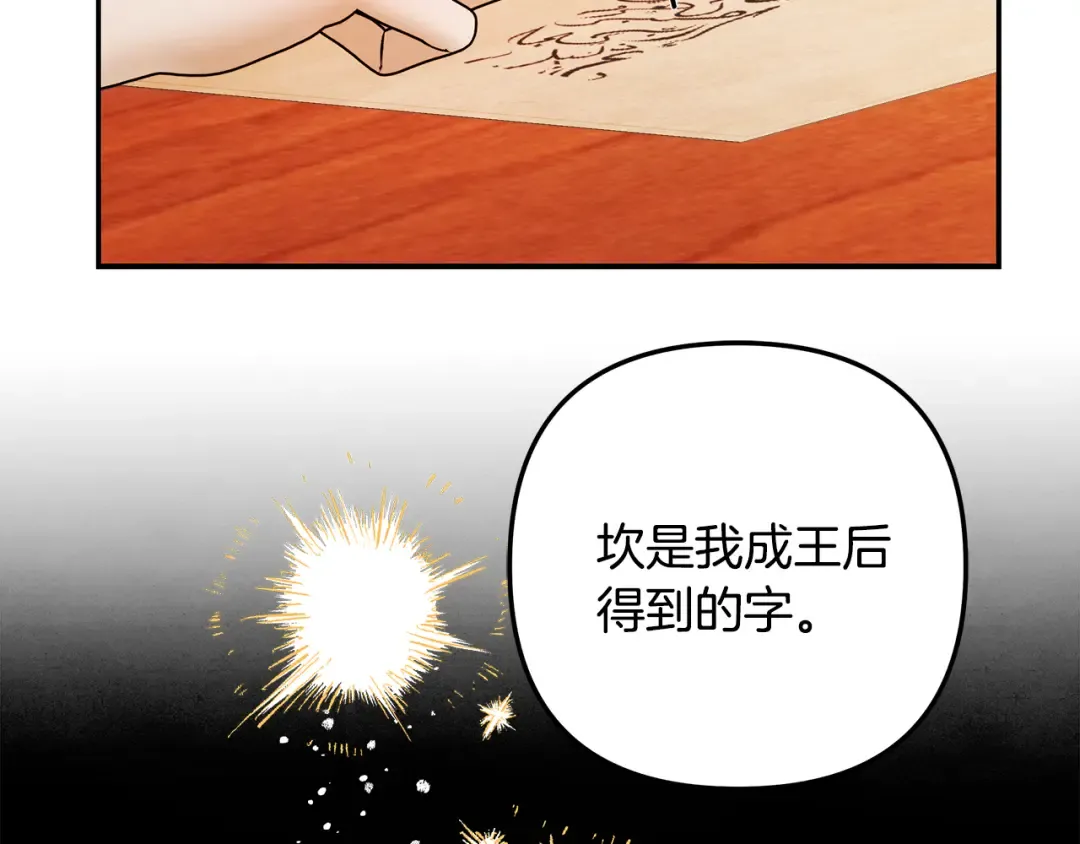 第63话 宁愿是个梦 第119页