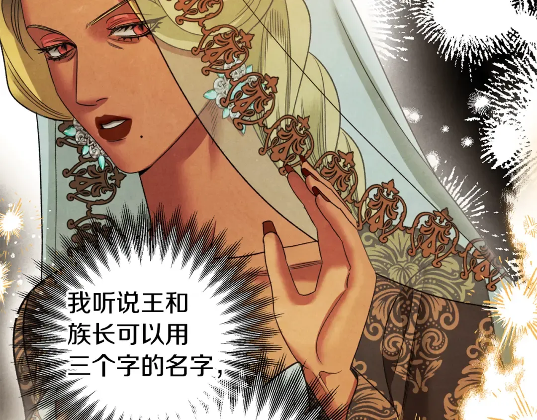 第63话 宁愿是个梦 第121页