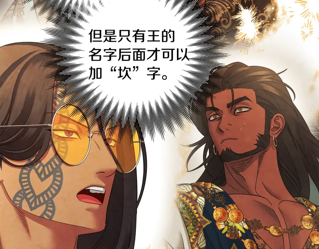 第63话 宁愿是个梦 第122页