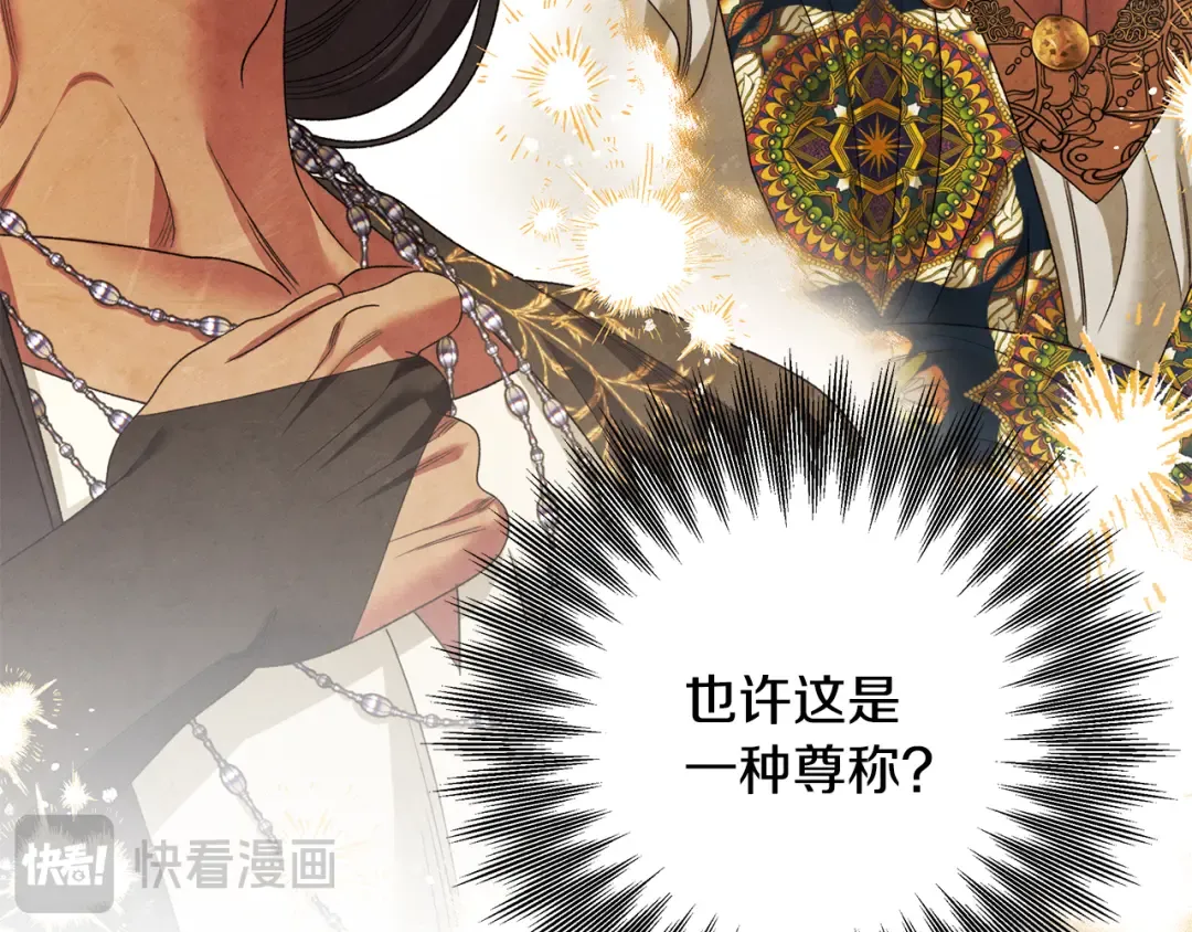 第63话 宁愿是个梦 第123页