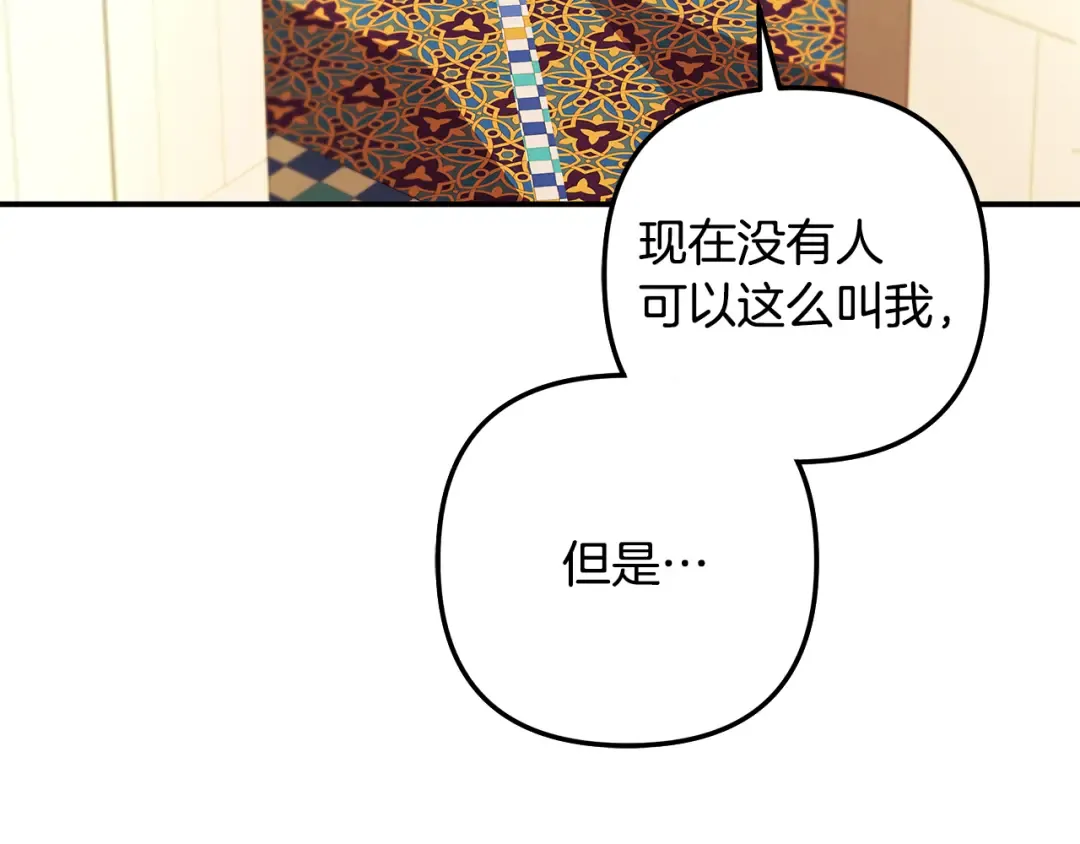 第63话 宁愿是个梦 第127页