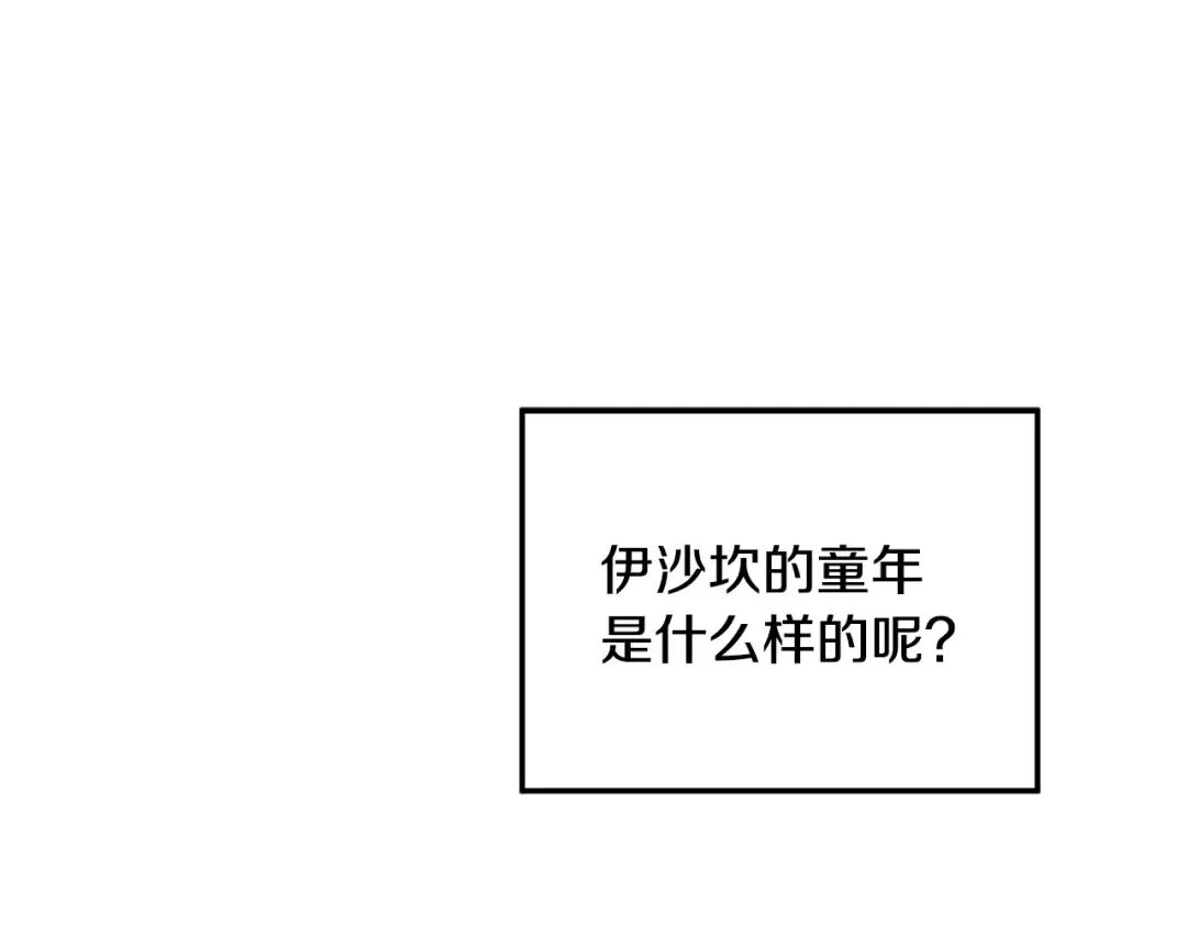 第63话 宁愿是个梦 第131页