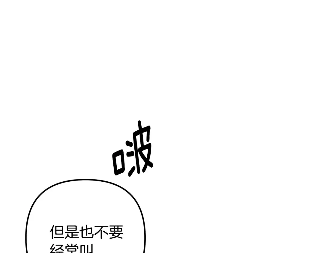 第63话 宁愿是个梦 第139页