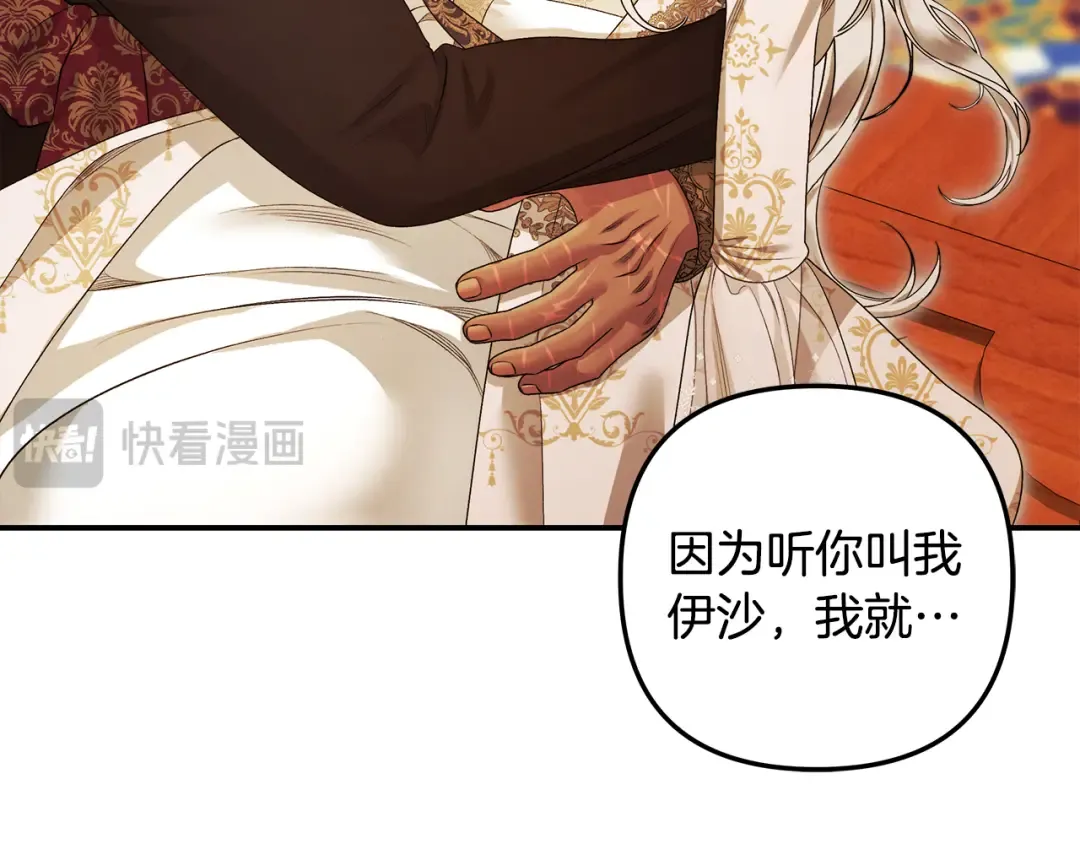 第63话 宁愿是个梦 第141页